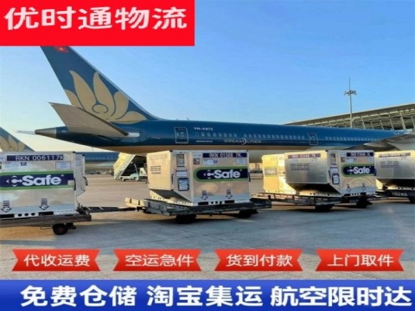 杂多到太原空运加急专线